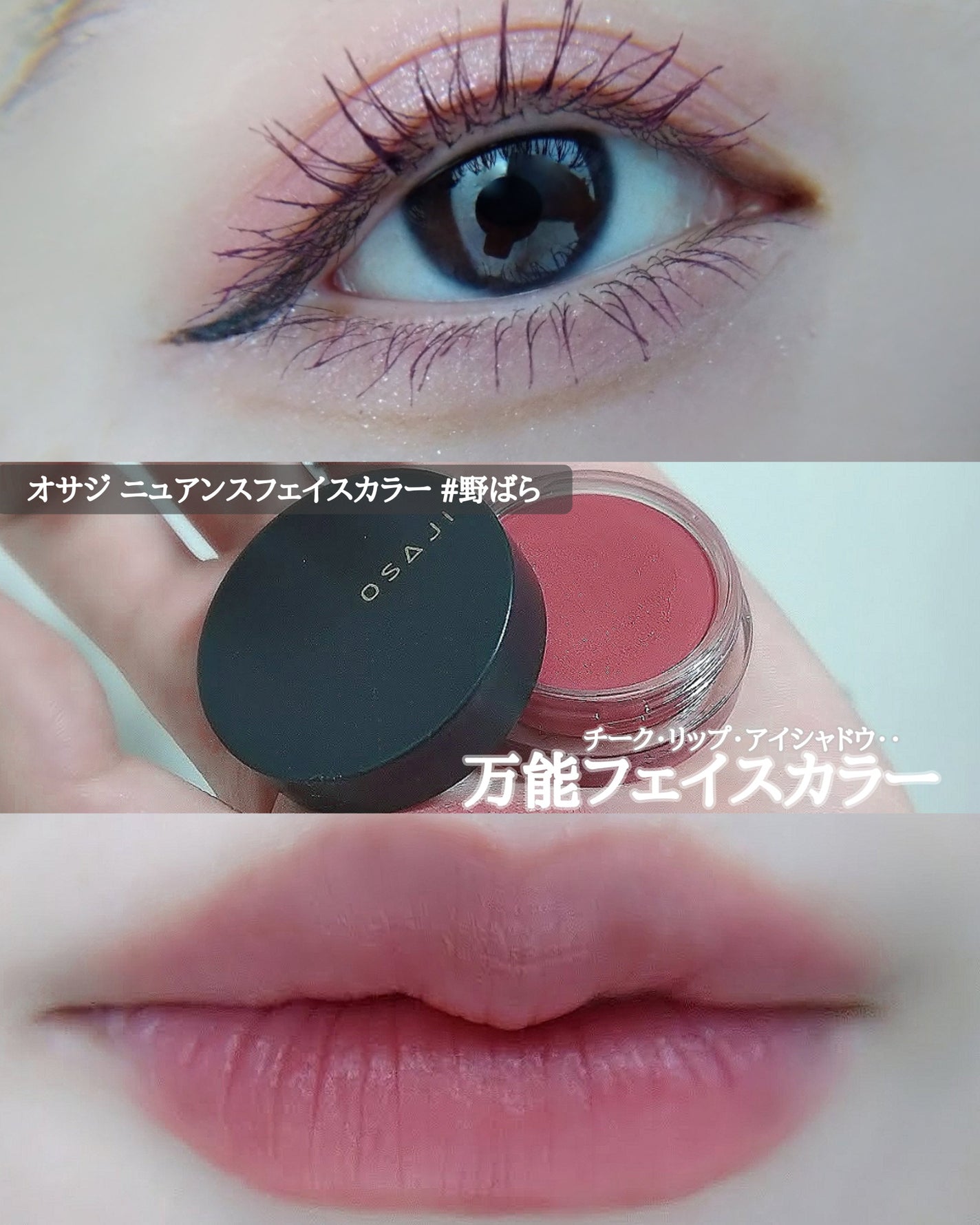 ニュアンス フェイスカラー/OSAJI/ジェル・クリームチークを使ったクチコミ(1枚目)