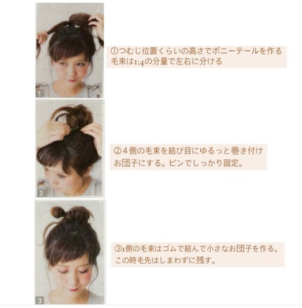RUMI HAIR ARRANGE BOOK 2/主婦の友社/書籍を使ったクチコミ(2枚目)