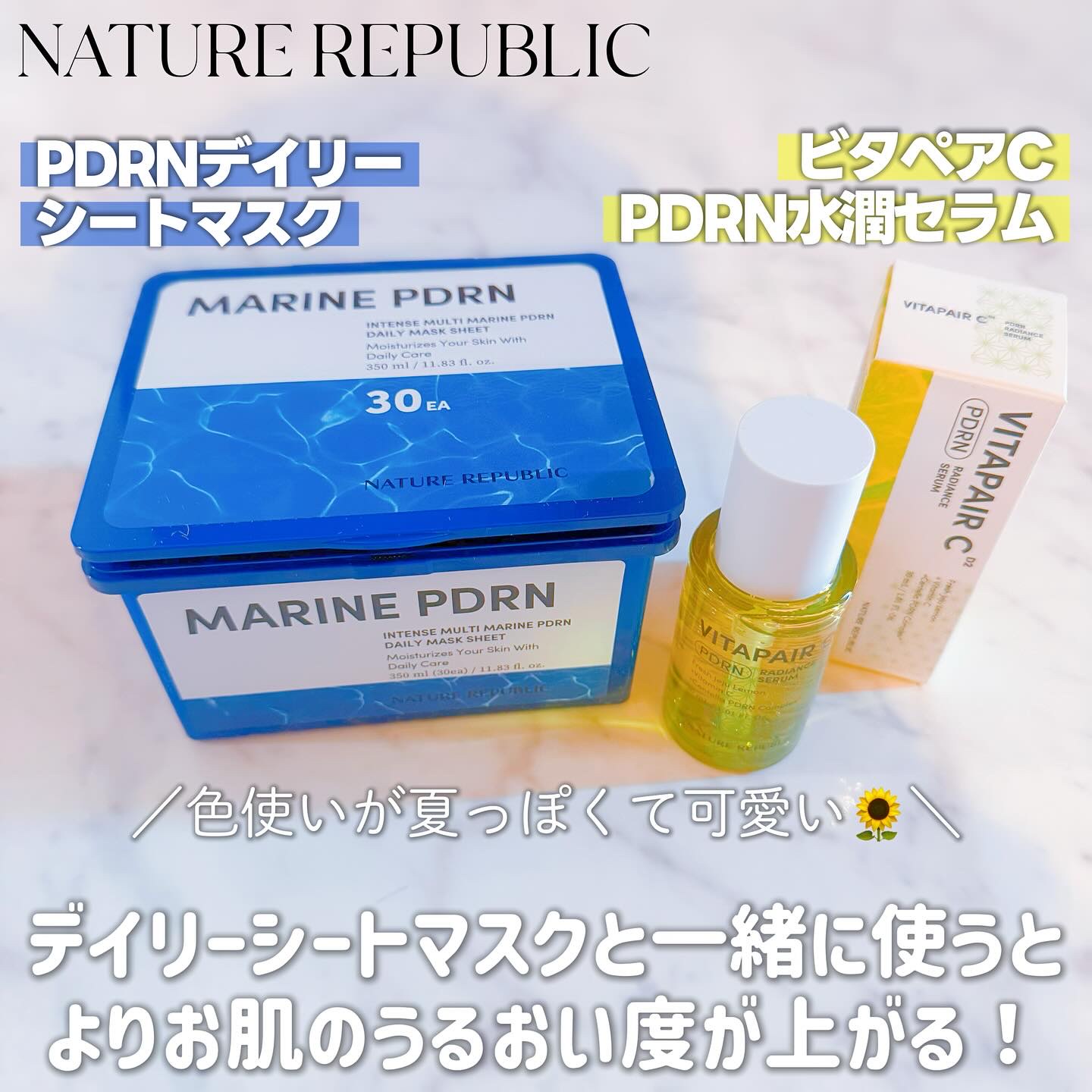マリンPDRNデイリーシートマスク/ネイチャーリパブリック/シートマスク・パックを使ったクチコミ（3枚目）