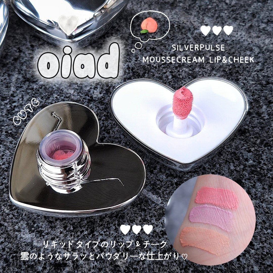 シルバーパース ムースクリーム リップ＆チーク/oiad/ジェル・クリームチークを使ったクチコミ（1枚目）