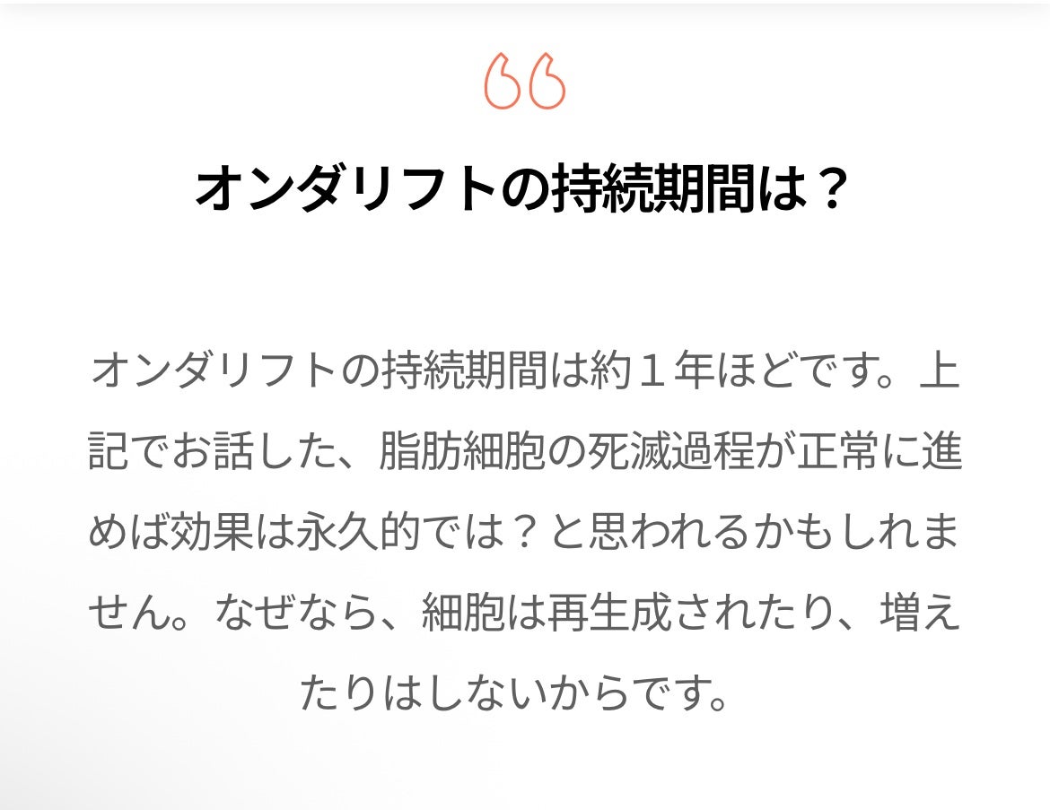 白川桃乃 on LIPS 「【オンダリフト】オンダリフトは、イタリアで開発された世界初のリ..」(2枚目)