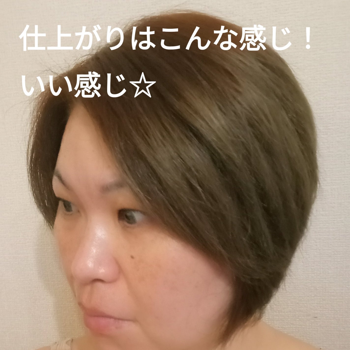 リーゼ ティントカラージェル/リーゼ/ヘアカラーを使ったクチコミ(7枚目)