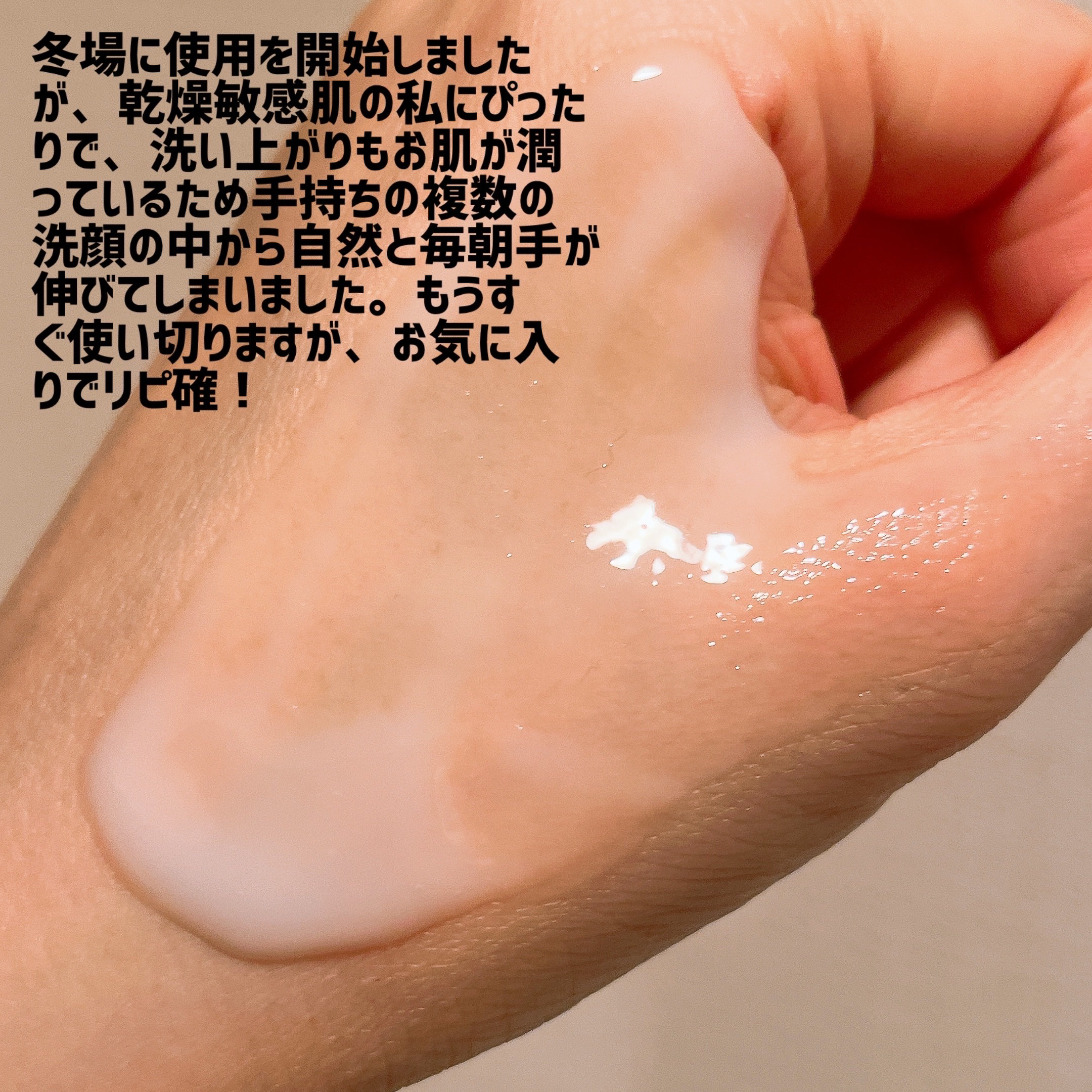 やわ肌ミルク洗顔/ファンケル/その他洗顔料を使ったクチコミ（3枚目）