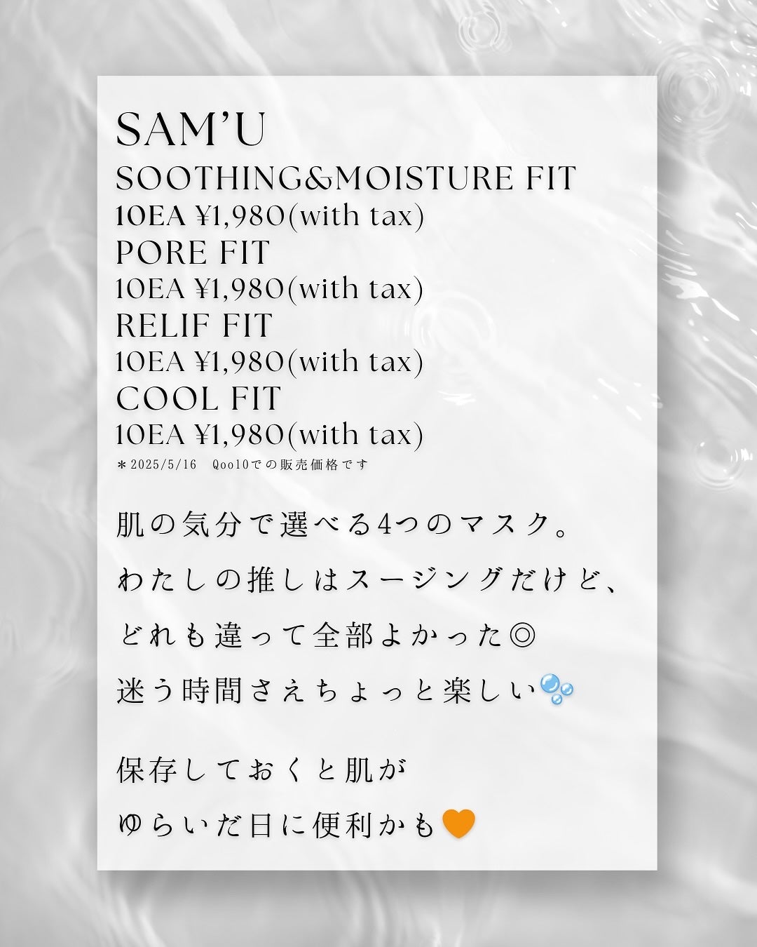 PHセンシティブマスクスージング&モイスト/SAM'U/シートマスク・パックを使ったクチコミ(6枚目)