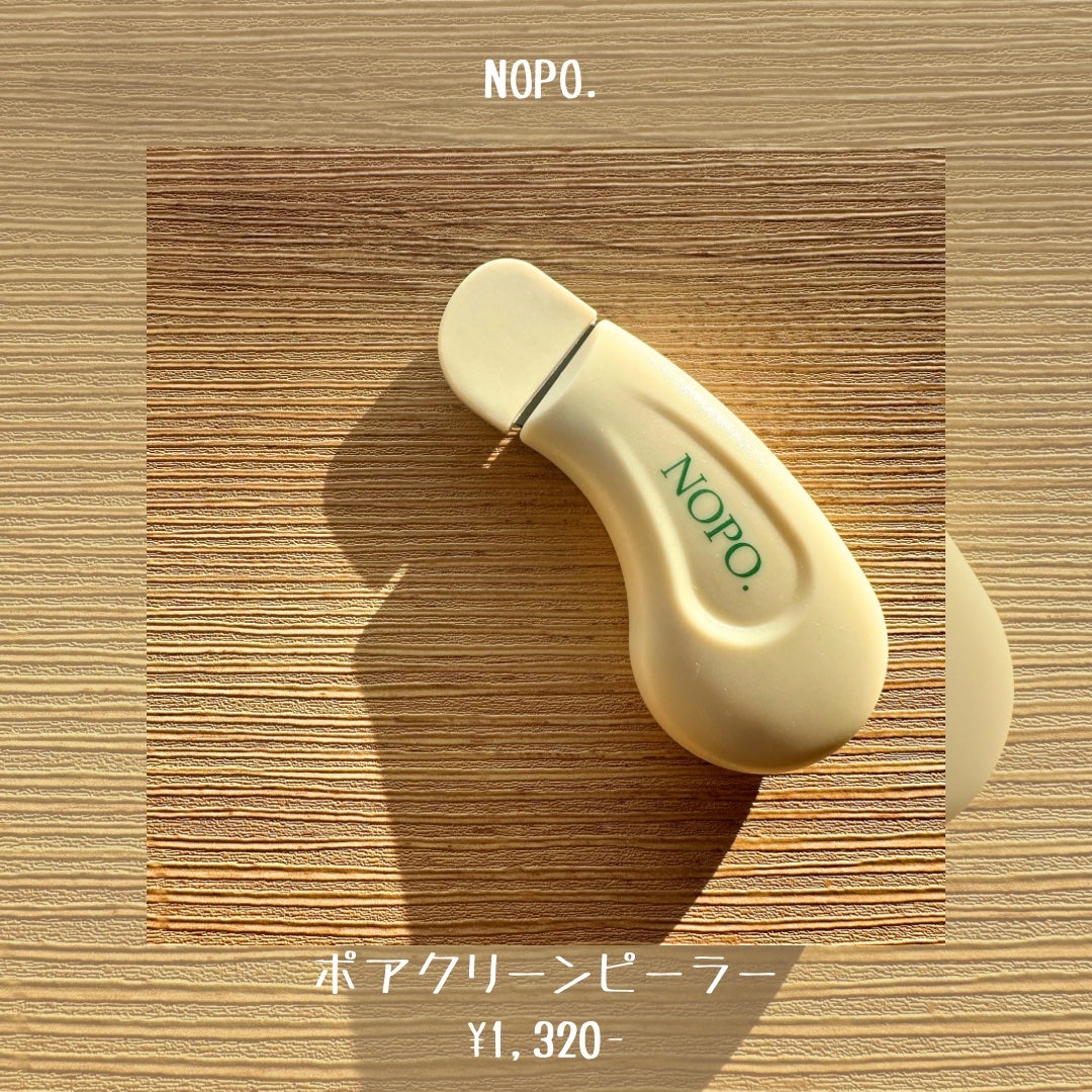 NOPO. ポアクリーンピーラー/コジット/その他スキンケアグッズを使ったクチコミ(2枚目)