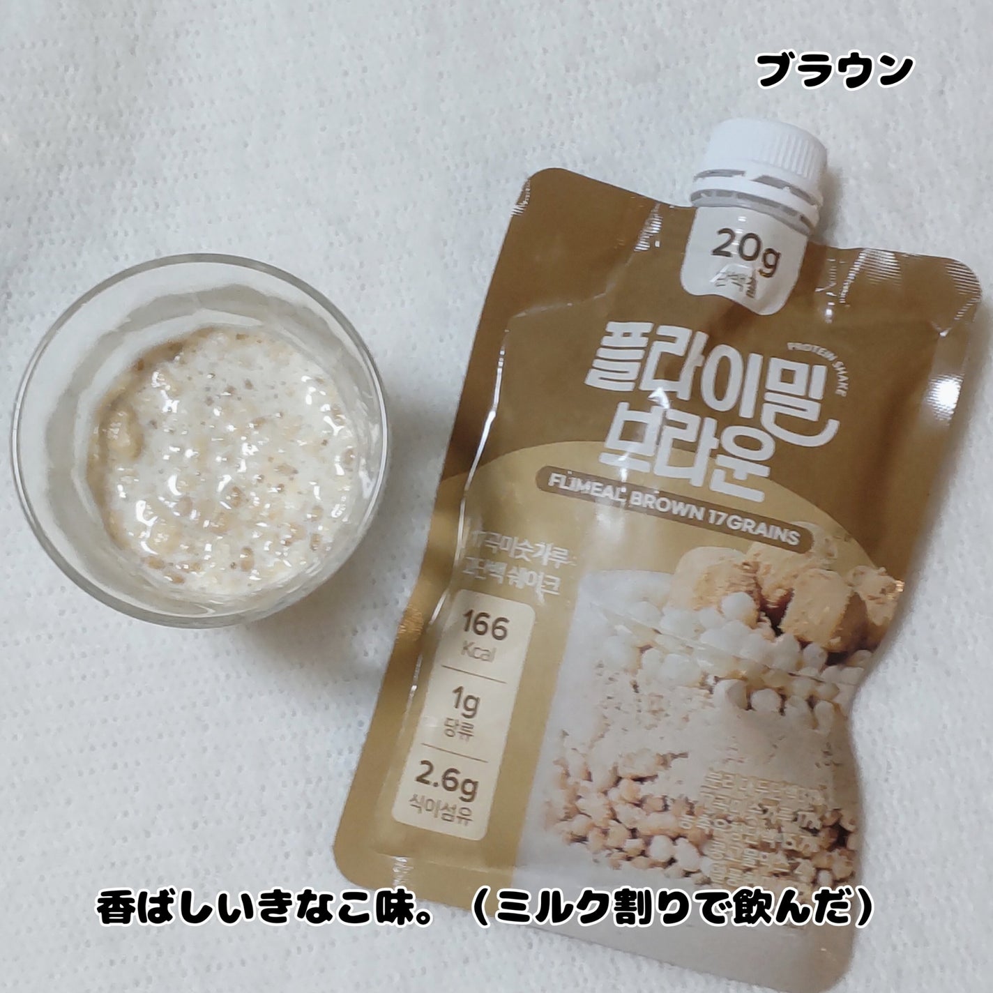 FLIMEAL プロテインシェイク/FLIMEAL/その他プロテインを使ったクチコミ(6枚目)