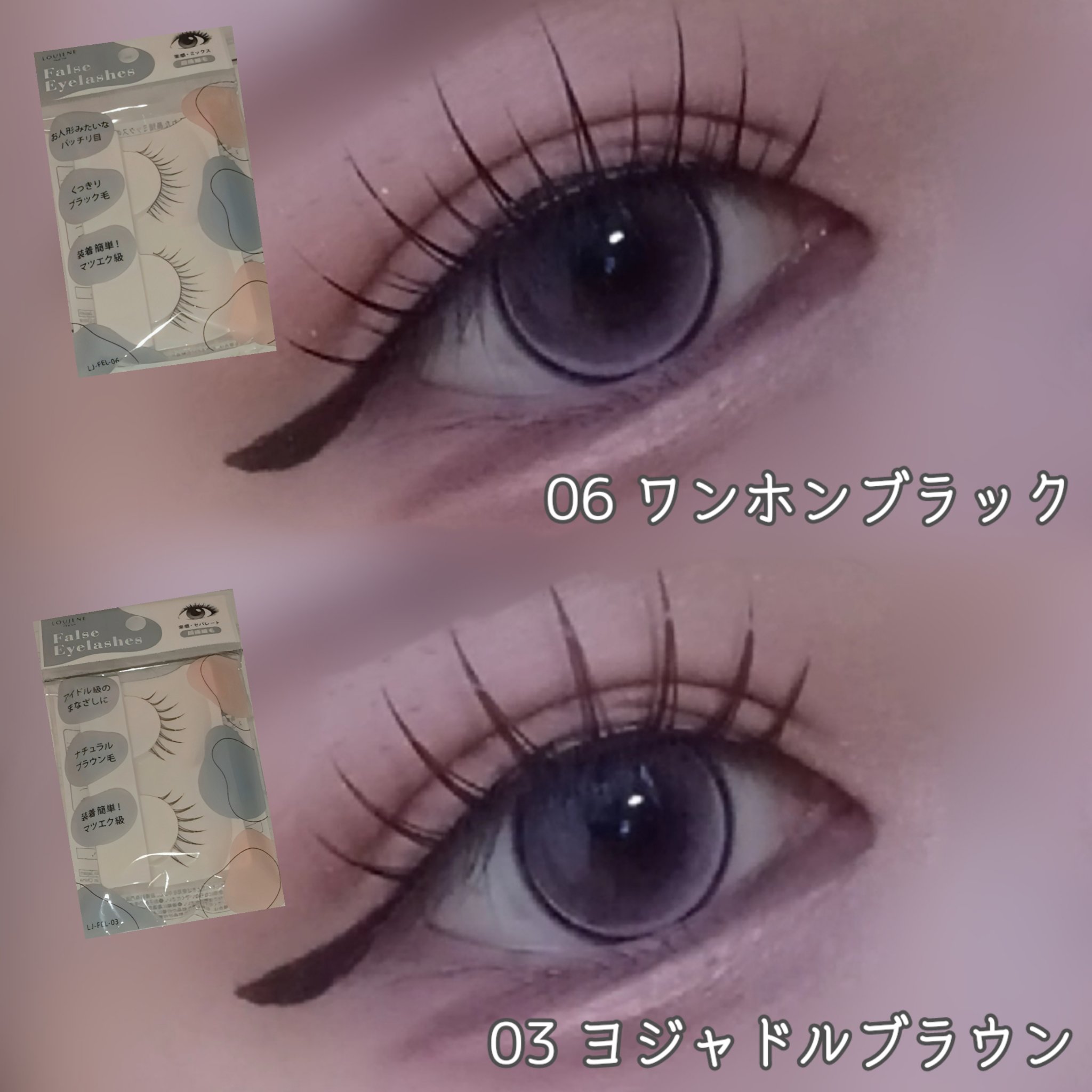 LJ つけまつげ/LOUJENE/その他を使ったクチコミ（2枚目）