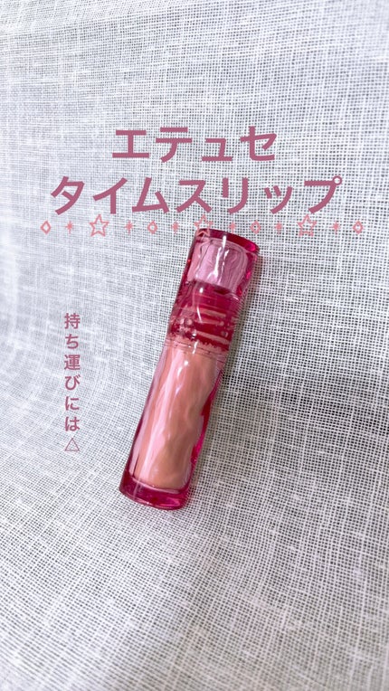 エテュセ タイムス リップ/ettusais/口紅を使ったクチコミ(1枚目)