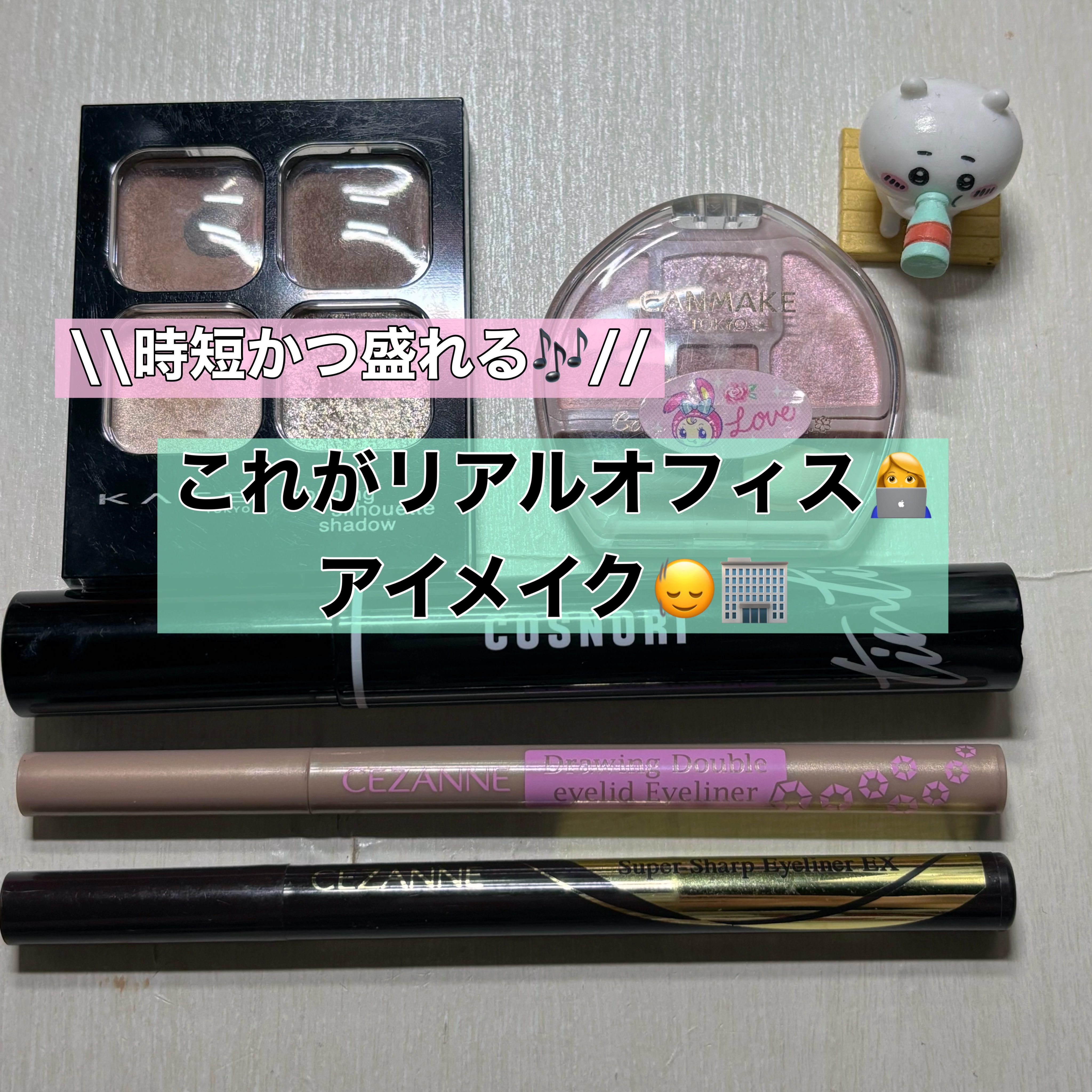 描くふたえアイライナー/CEZANNE/リキッドアイライナーを使ったクチコミ（1枚目）