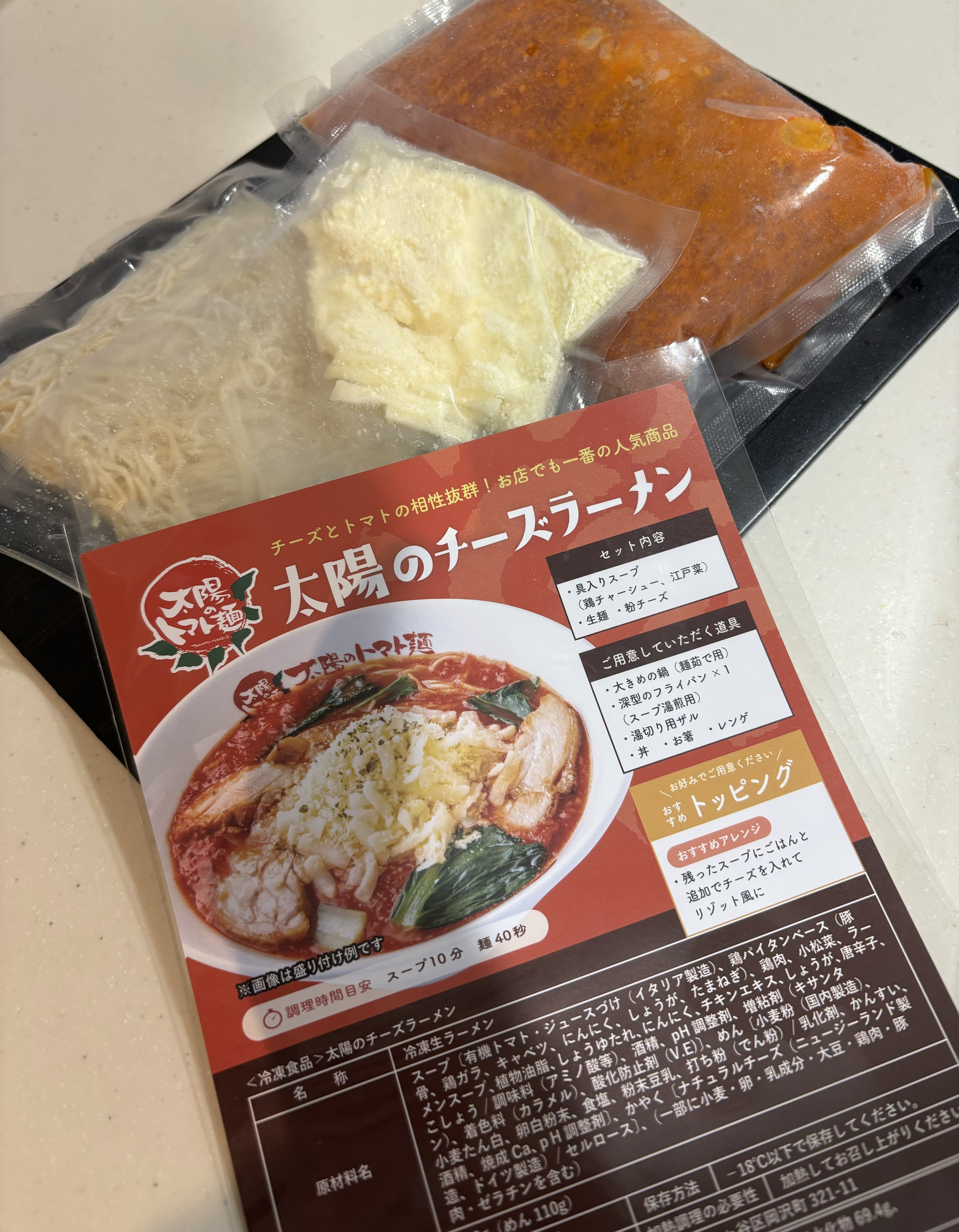 を使ったクチコミ（2枚目）