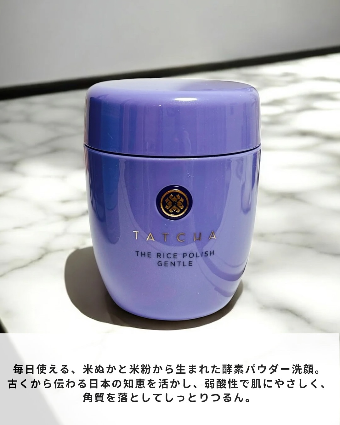 ライスポリッシュジェントル/タッチャ/洗顔パウダーを使ったクチコミ（3枚目）