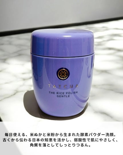 ライスポリッシュジェントル/タッチャ/洗顔パウダーを使ったクチコミ(3枚目)