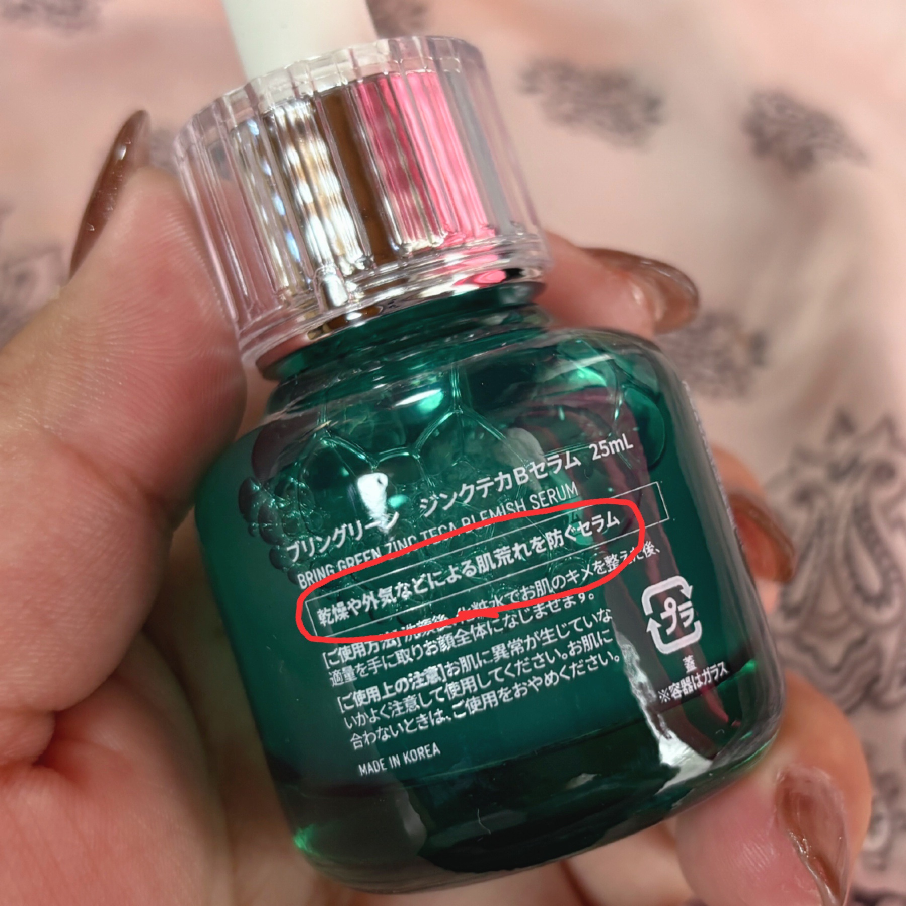 ジンクテカBセラムセット/BRING GREEN/スキンケアキットを使ったクチコミ（3枚目）