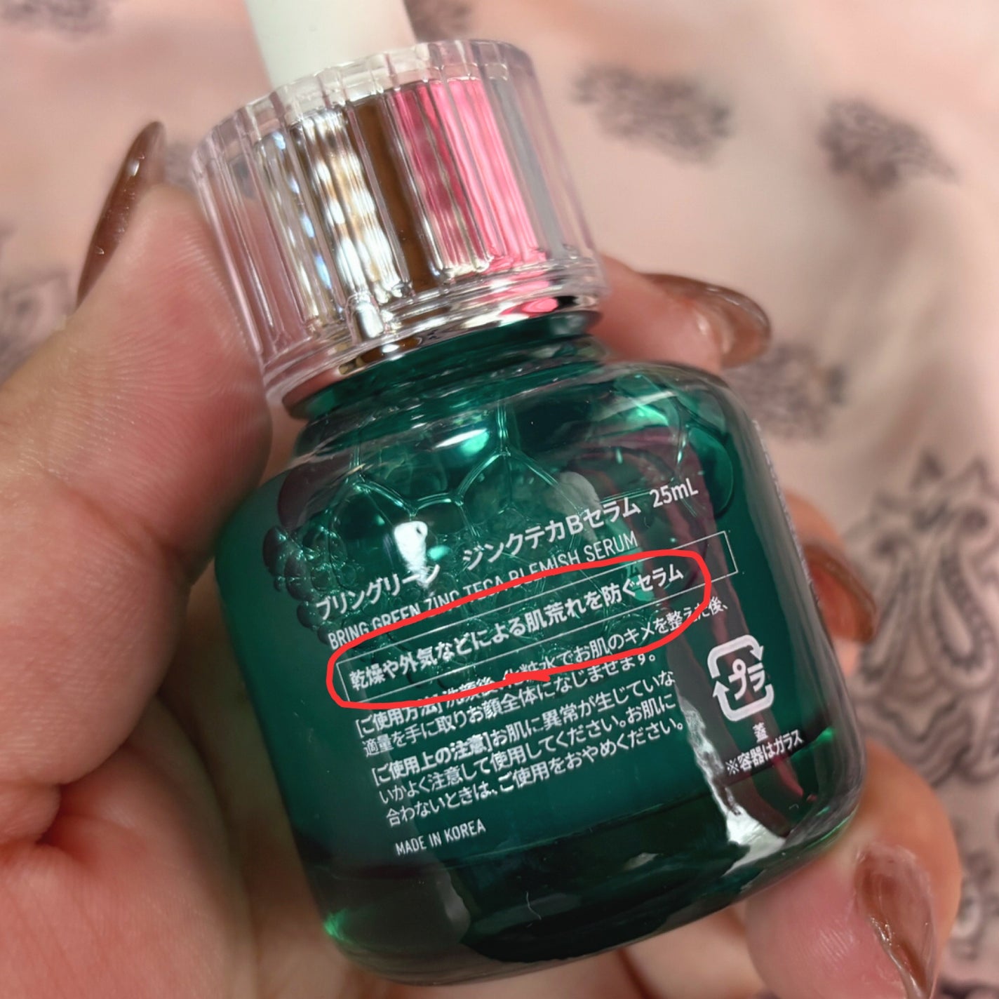ジンクテカBセラムセット/BRING GREEN/スキンケアキットを使ったクチコミ(3枚目)