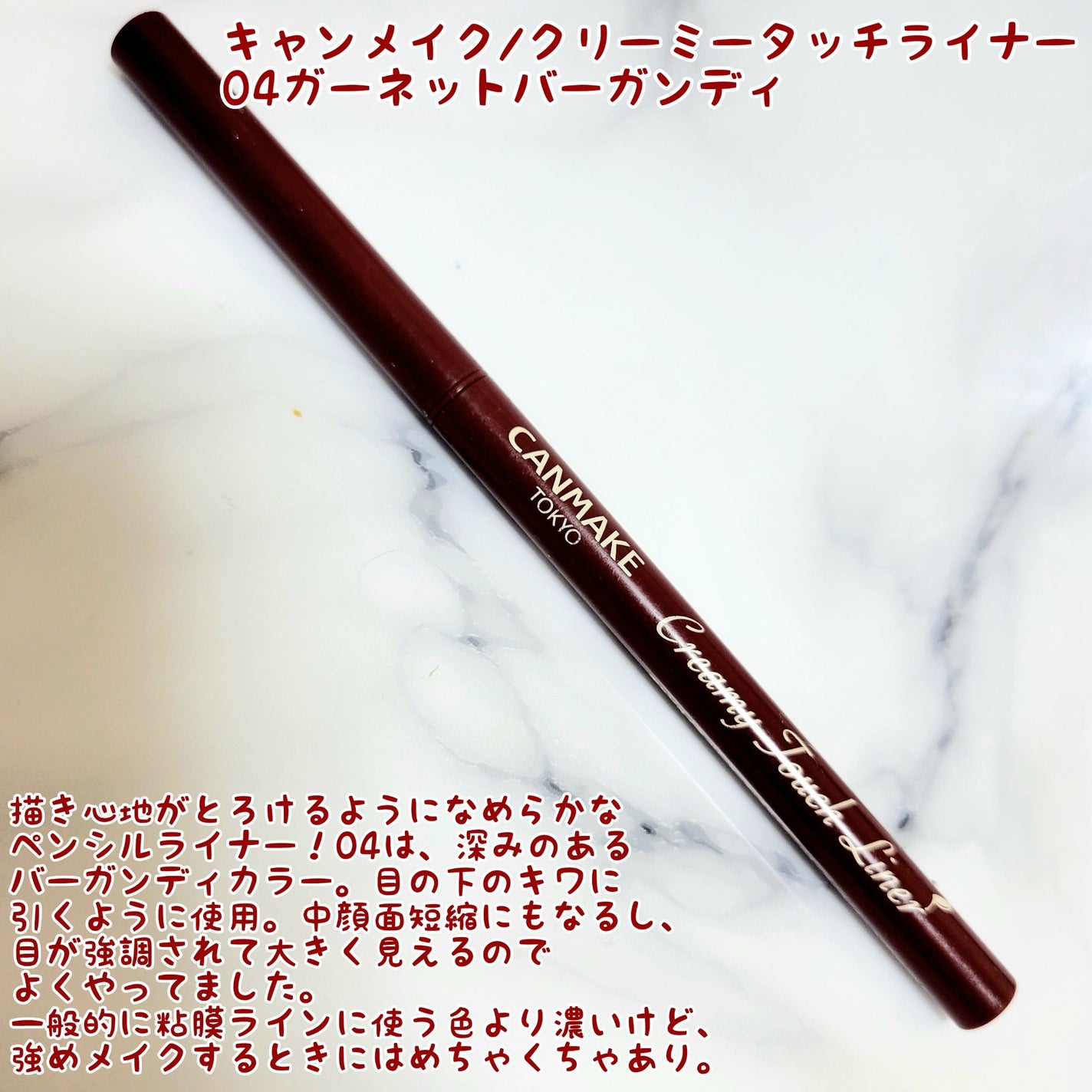 クリーミータッチライナー/キャンメイク/ジェルアイライナーを使ったクチコミ(4枚目)