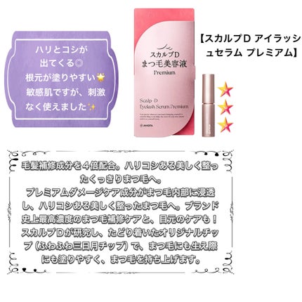アイラッシュセラムEX/ヒロインメイク/まつげ美容液を使ったクチコミ(3枚目)