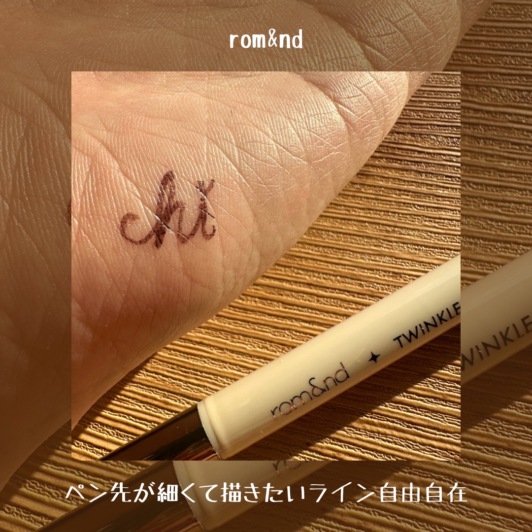 トゥインクルペンライナー/rom&nd/リキッドアイライナーを使ったクチコミ（3枚目）