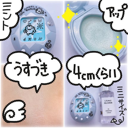 たまごっち フェイス&アイカラー てんしっちパールブルー(カラー:シャイニーミント)/クレアボーテ/単色アイシャドウの画像