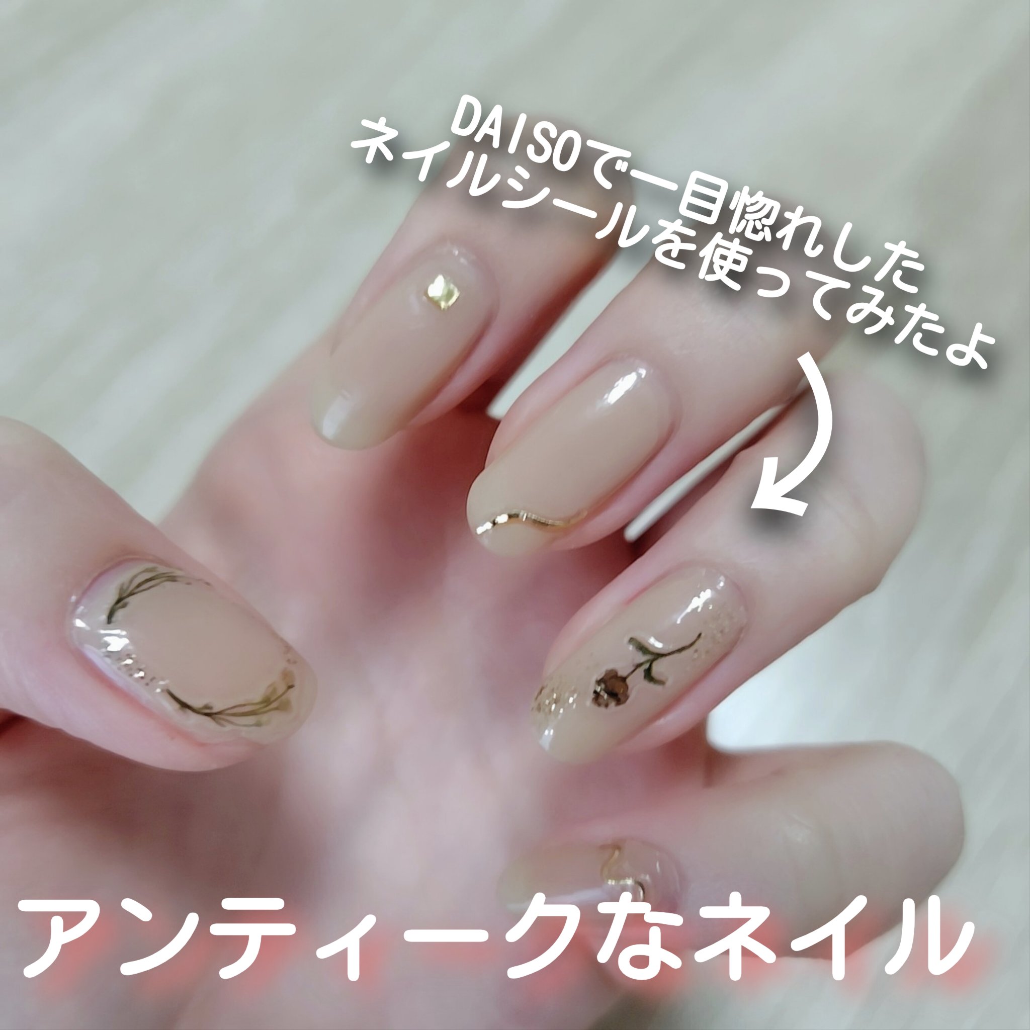 ACネイルエナメル/セリア/マニキュアを使ったクチコミ（1枚目）