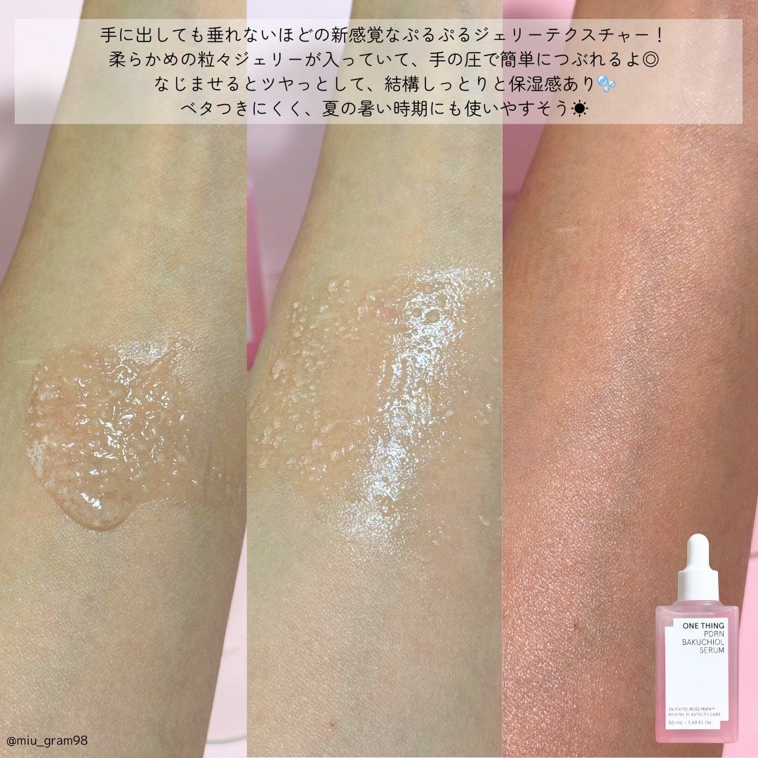 PDRNバクチオールセラム/ONE THING/美容液を使ったクチコミ(4枚目)