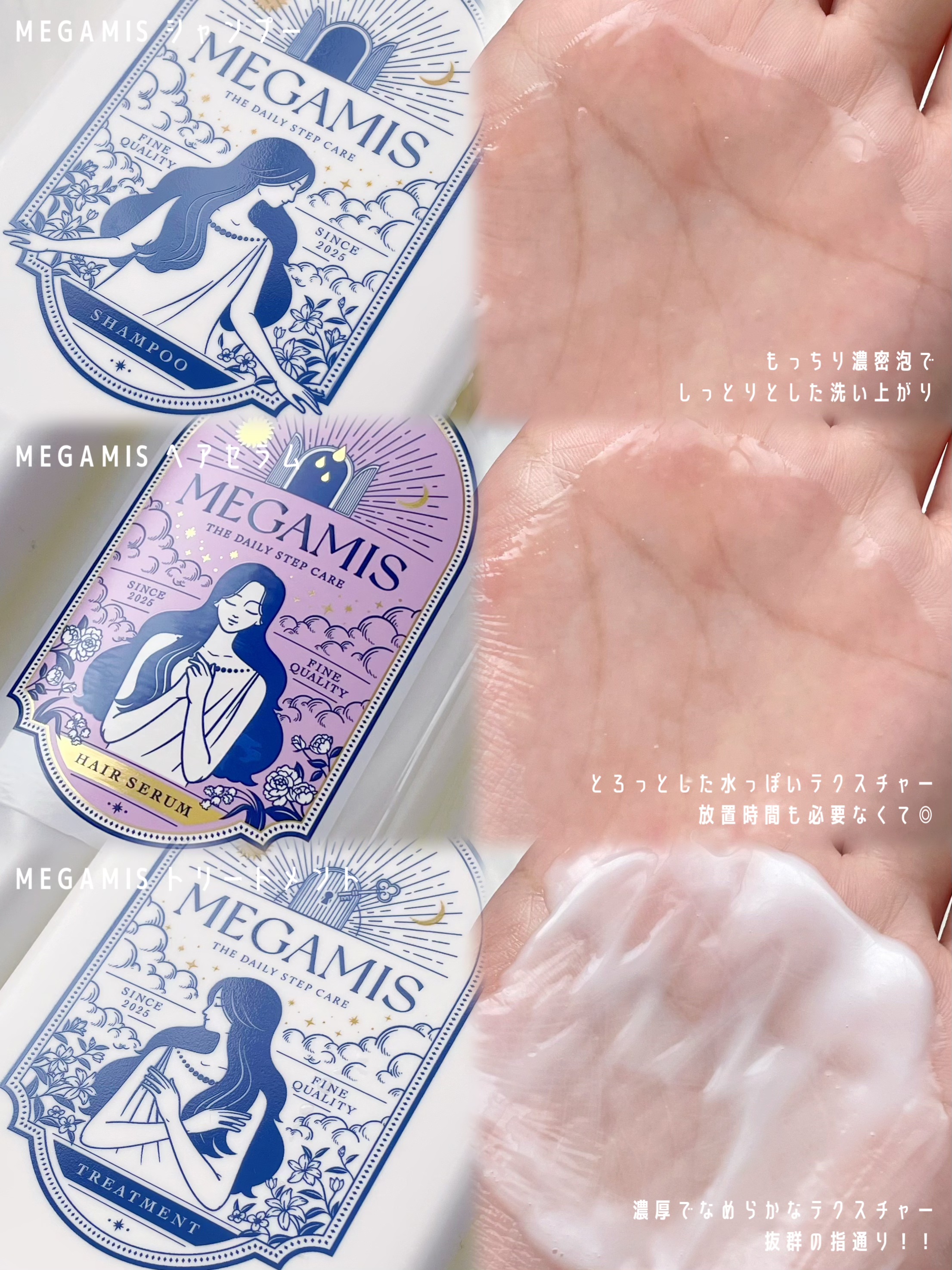 MEGAMIS ヘアセラム/MEGAMIS/洗い流すヘアトリートメントを使ったクチコミ（2枚目）