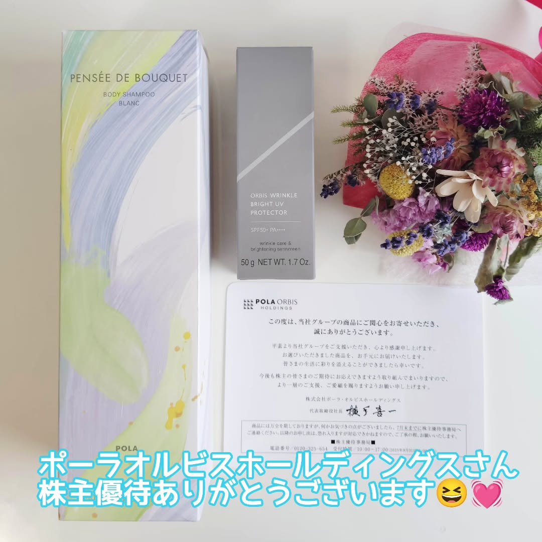 パンセ ド ブーケ ボディシャンプー(ブラン) 500ml/パンセ ド ブーケ/ボディソープを使ったクチコミ（1枚目）