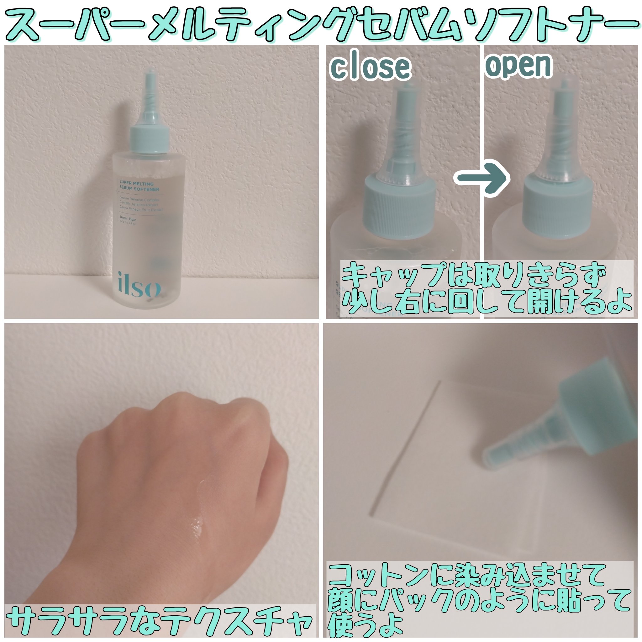 ディープクリーンマスター/ilso/その他スキンケアグッズを使ったクチコミ（2枚目）