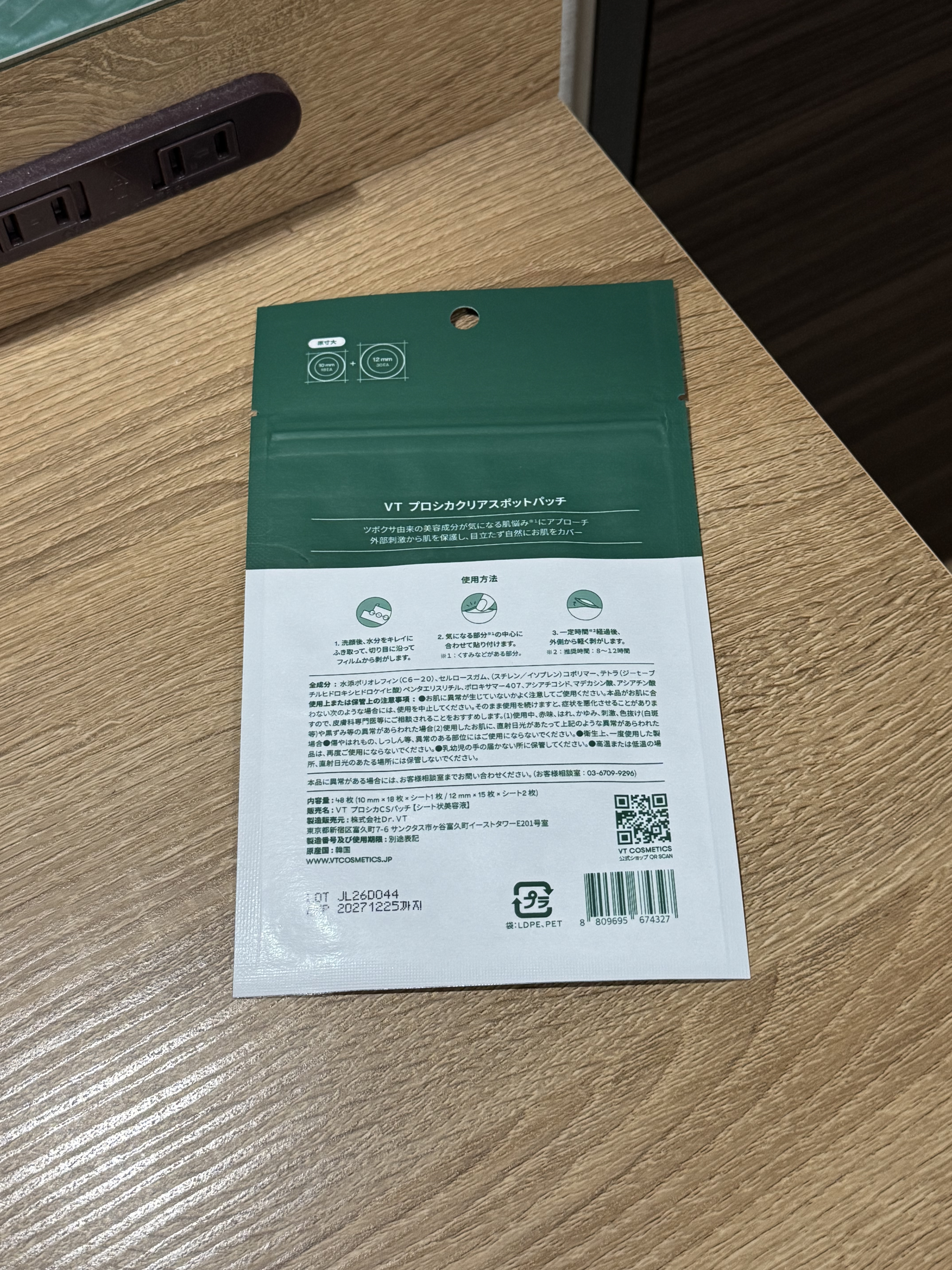 プロCICA クリアスポットパッチ/VT/その他スキンケアを使ったクチコミ（2枚目）