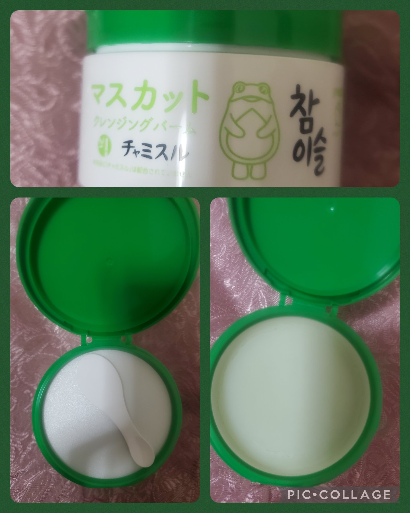 SHOBIDO チャミスル クレンジングバームのクチコミ「🌹

ﾑｼﾑｼしますねー
最近毛穴ｹｱをしっかりしたくて
いつもﾒｲｸ落としはｵｲﾙなのですが.....」（2枚目）