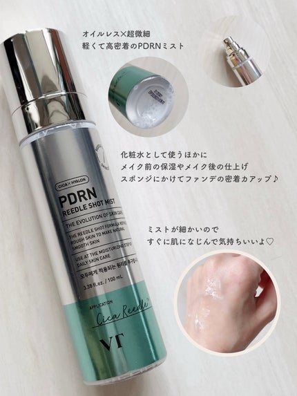 PDRN リードルショット ミスト/VT/ミスト状化粧水を使ったクチコミ(3枚目)