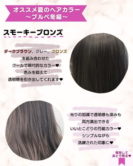 あゆみみ❤︎ on LIPS 「あゆみみです🩷パーソナルカラーやコスメの耳より👂🏻な情報を16..」(5枚目)