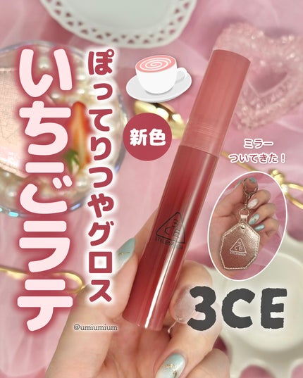 3CE 3CE ドロップグロウジェルのクチコミ「一目惚れして新色即購入!3CEのいちごラテグロスが可愛すぎ🍓🥛💕
┈┈┈┈┈┈┈┈┈┈┈┈┈.....」(1枚目)