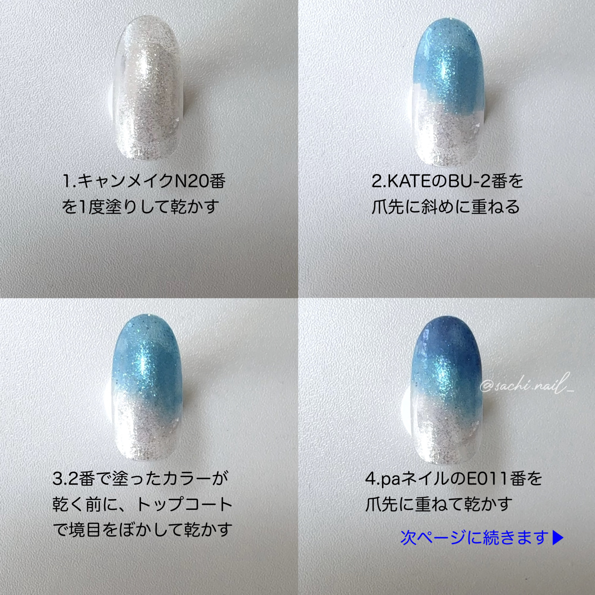 カラフルネイルズ/キャンメイク/マニキュアを使ったクチコミ（3枚目）