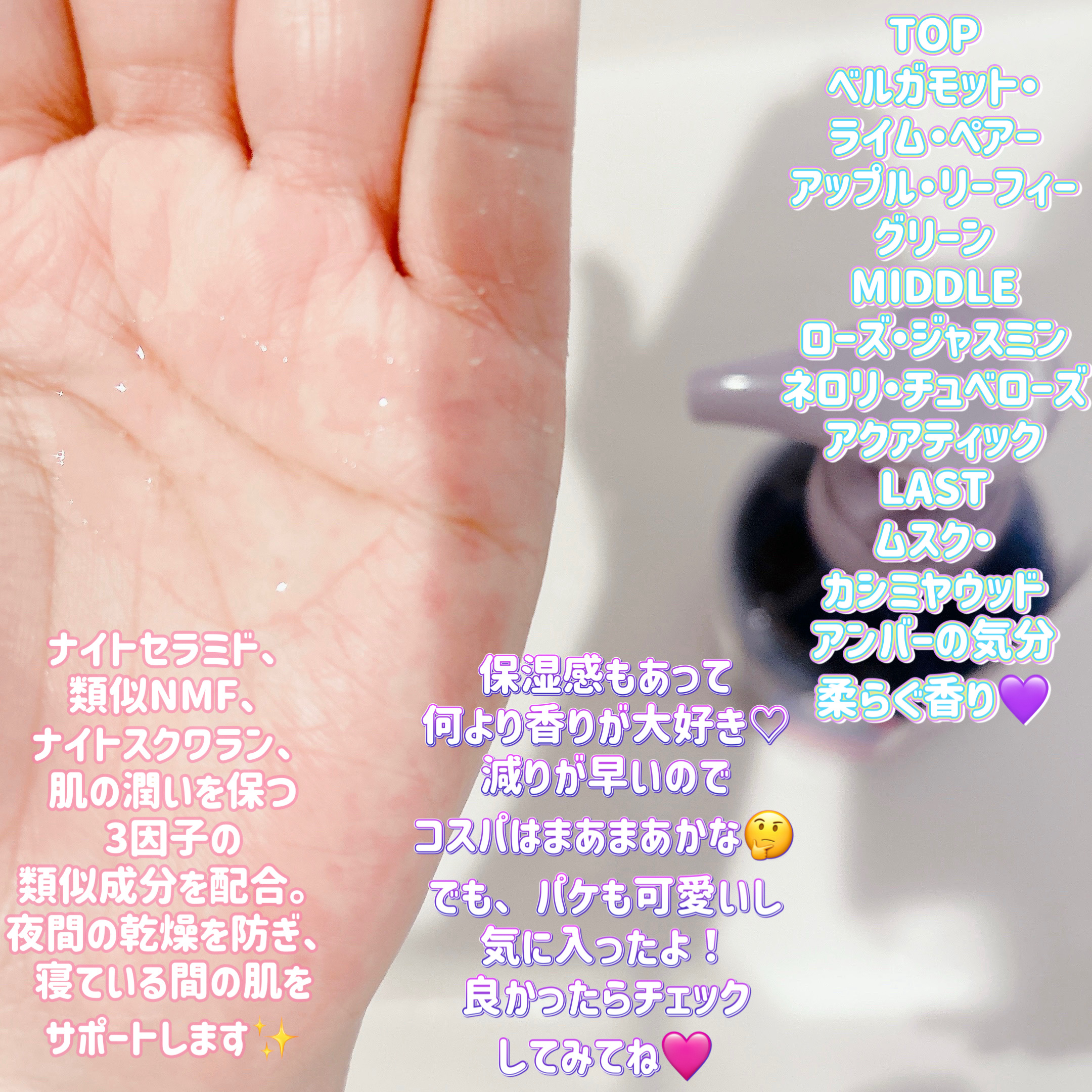 カームナイトケアボディソープ/YOLU/ボディソープを使ったクチコミ（3枚目）