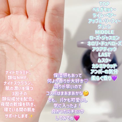 カームナイトケアボディソープ/YOLU/ボディソープを使ったクチコミ(3枚目)