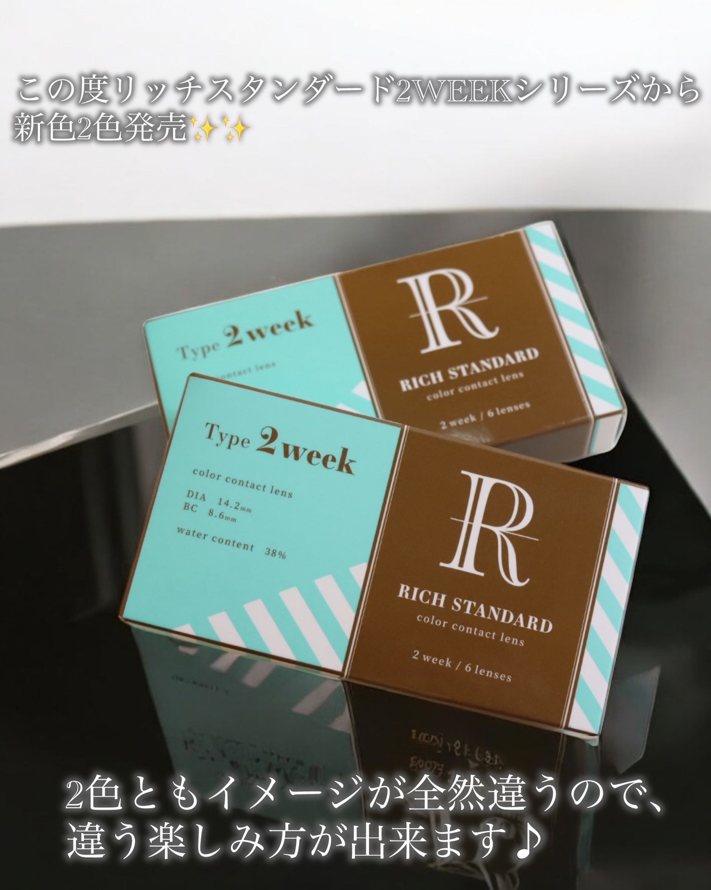 リッチスタンダード2WEEKシリーズ/RICH STANDARD/2週間(2WEEKS)カラコンを使ったクチコミ(2枚目)