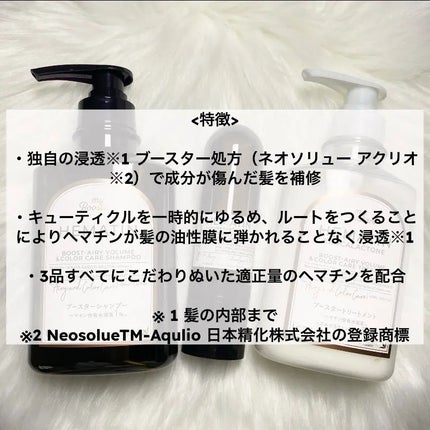 ヘマチン ブースター シャンプー /トリートメント ペアー&ムスクの香り/マイブースターズ/市販シャンプーを使ったクチコミ(2枚目)