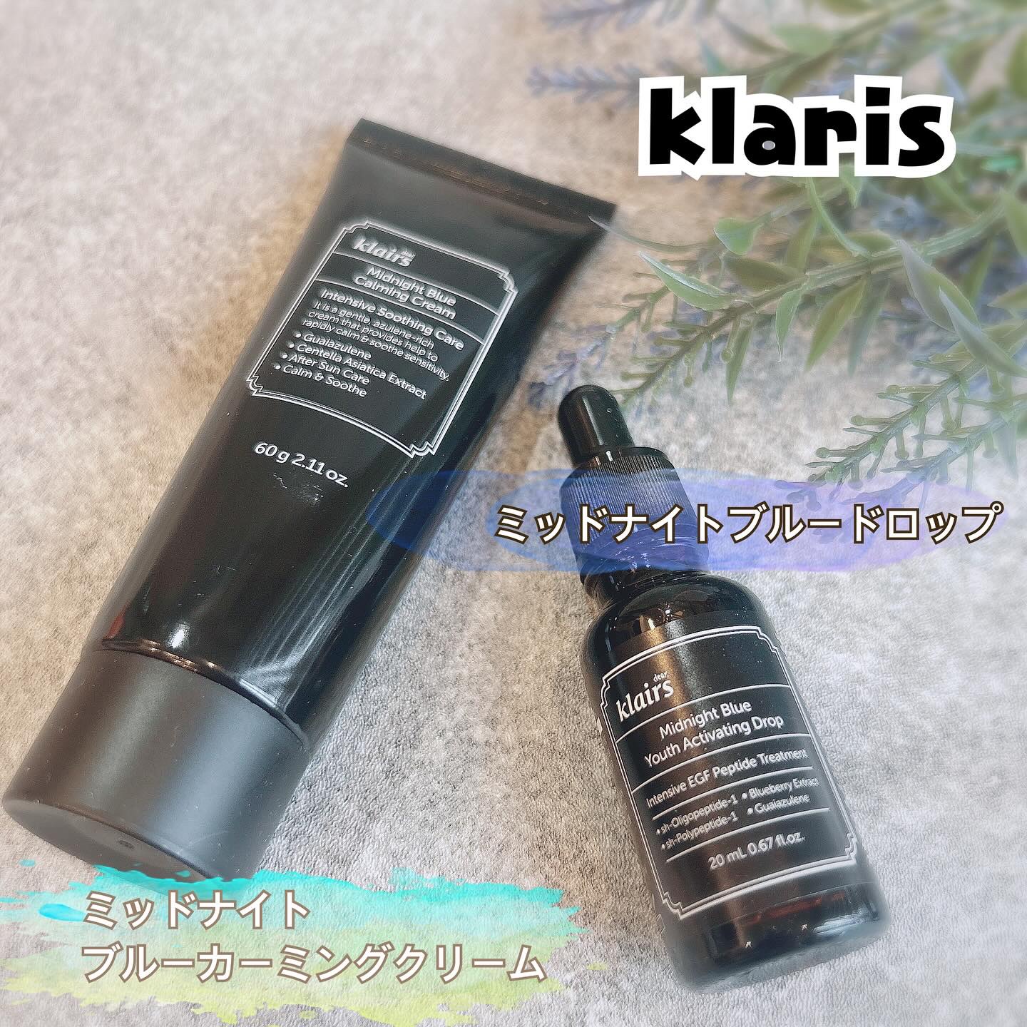 ミッドナイトブルーカーミングクリーム/Klairs/フェイスクリームを使ったクチコミ（1枚目）