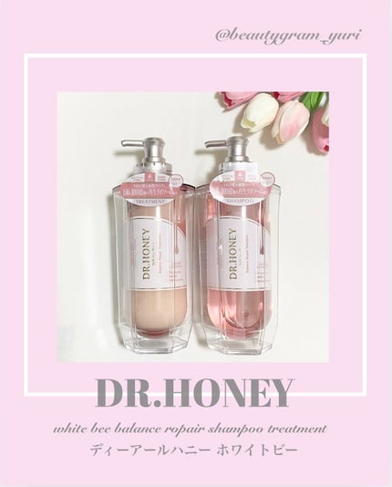 DRハニー ブロッサムティー モイスト リペア ペアセット/DR.HONEY/シャンプー・コンディショナーを使ったクチコミ(1枚目)
