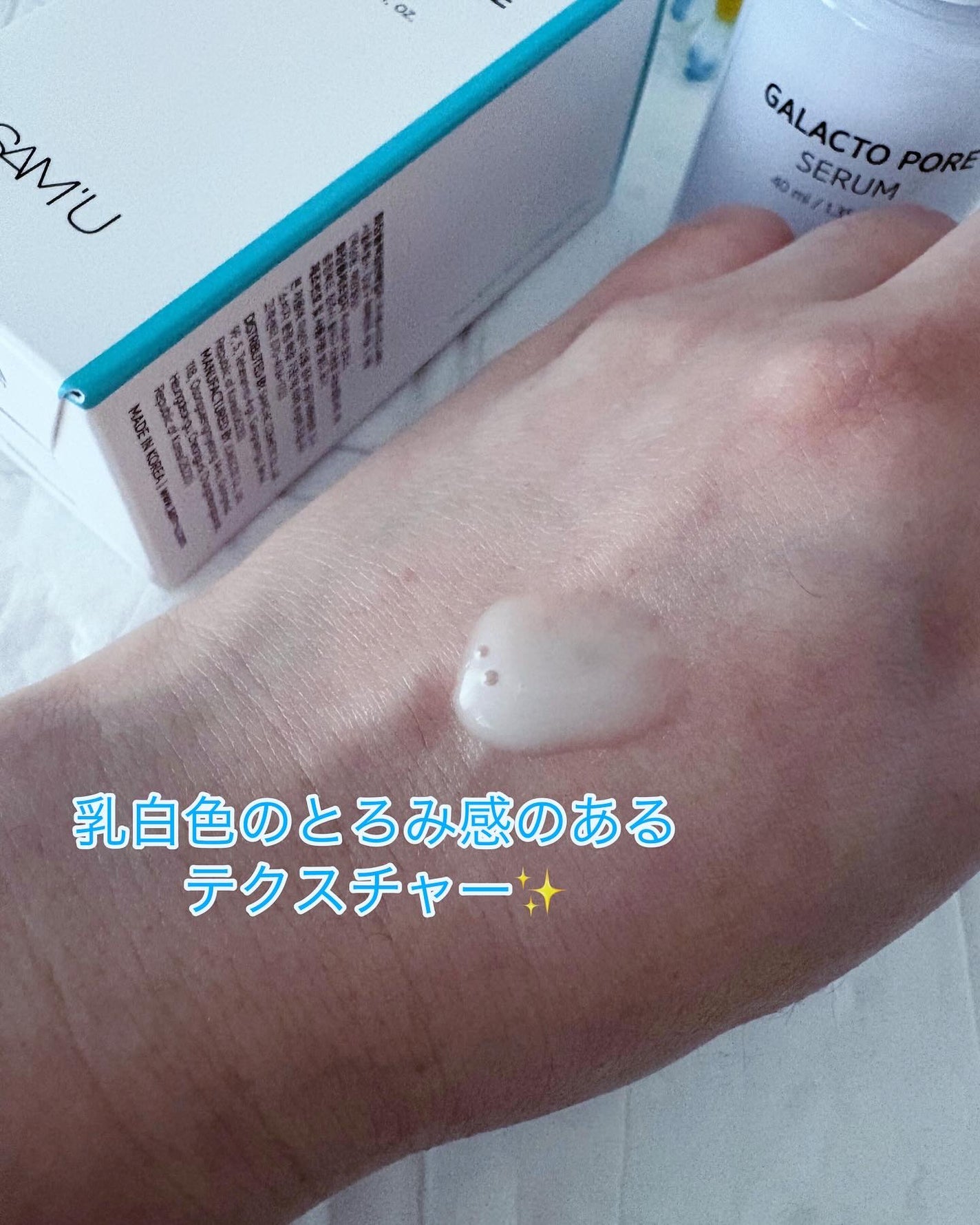 ガラクトポアセラム/SAM'U/美容液を使ったクチコミ(7枚目)