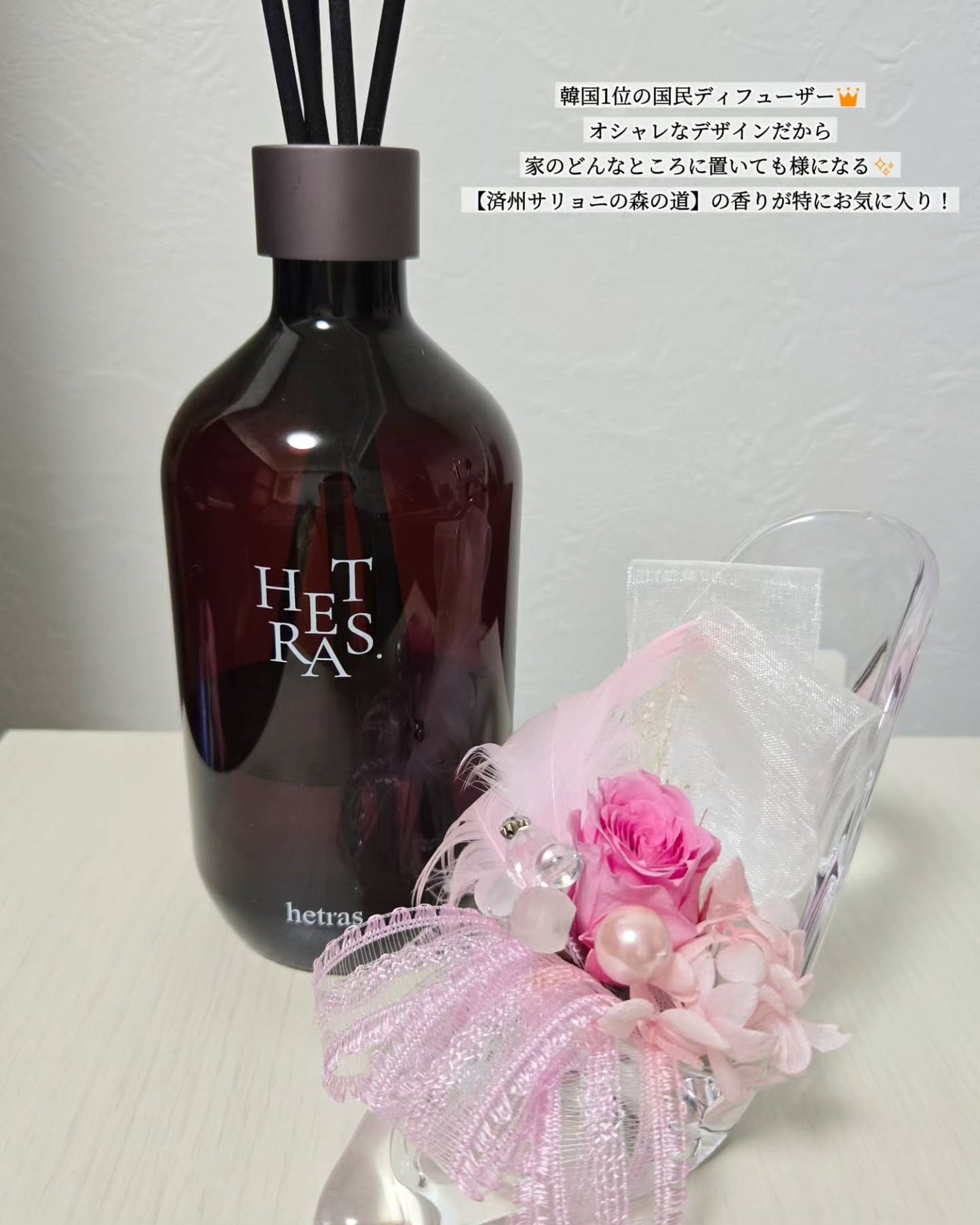 プレミアムディフューザー/hetras/ルームフレグランスを使ったクチコミ(3枚目)