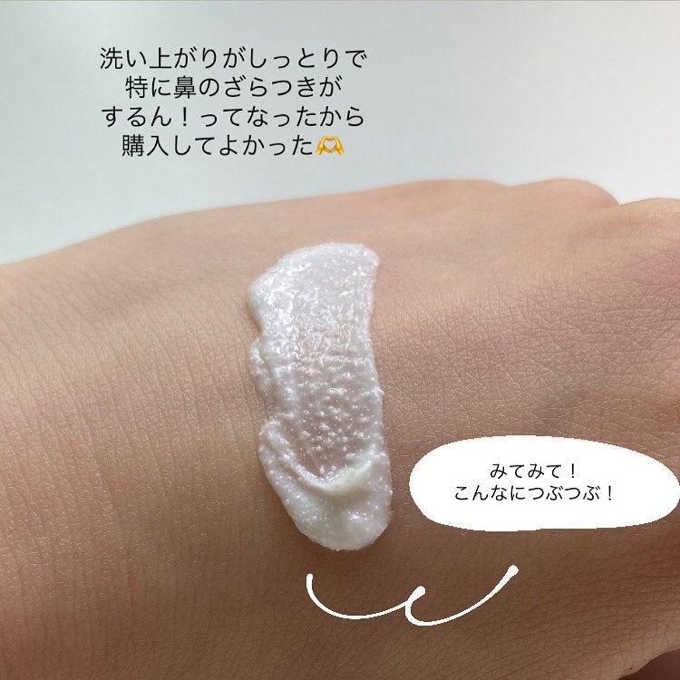 フェイススクラブ /HAP+R/スクラブ・ゴマージュを使ったクチコミ(4枚目)