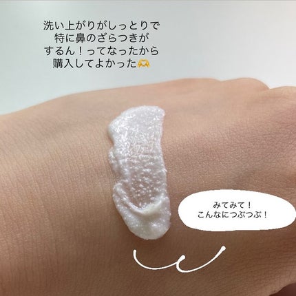 フェイススクラブ /HAP+R/スクラブ・ゴマージュを使ったクチコミ(4枚目)