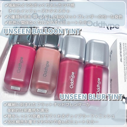 UNSEEN BLUR TINT/Oddtype/口紅を使ったクチコミ(3枚目)