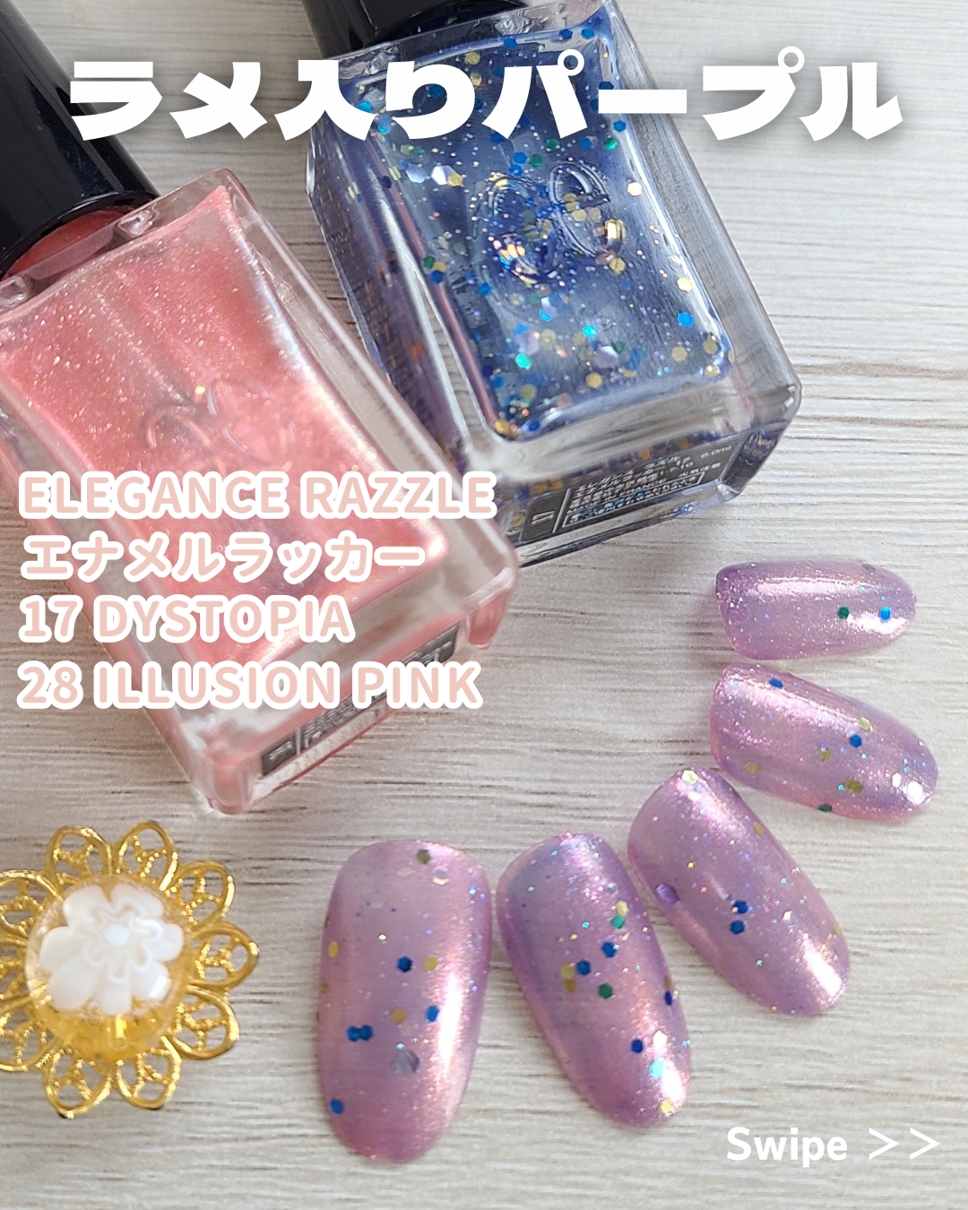 エレガンスラズル エナメルラッカー 09 12 17 ネイル RAZZLE