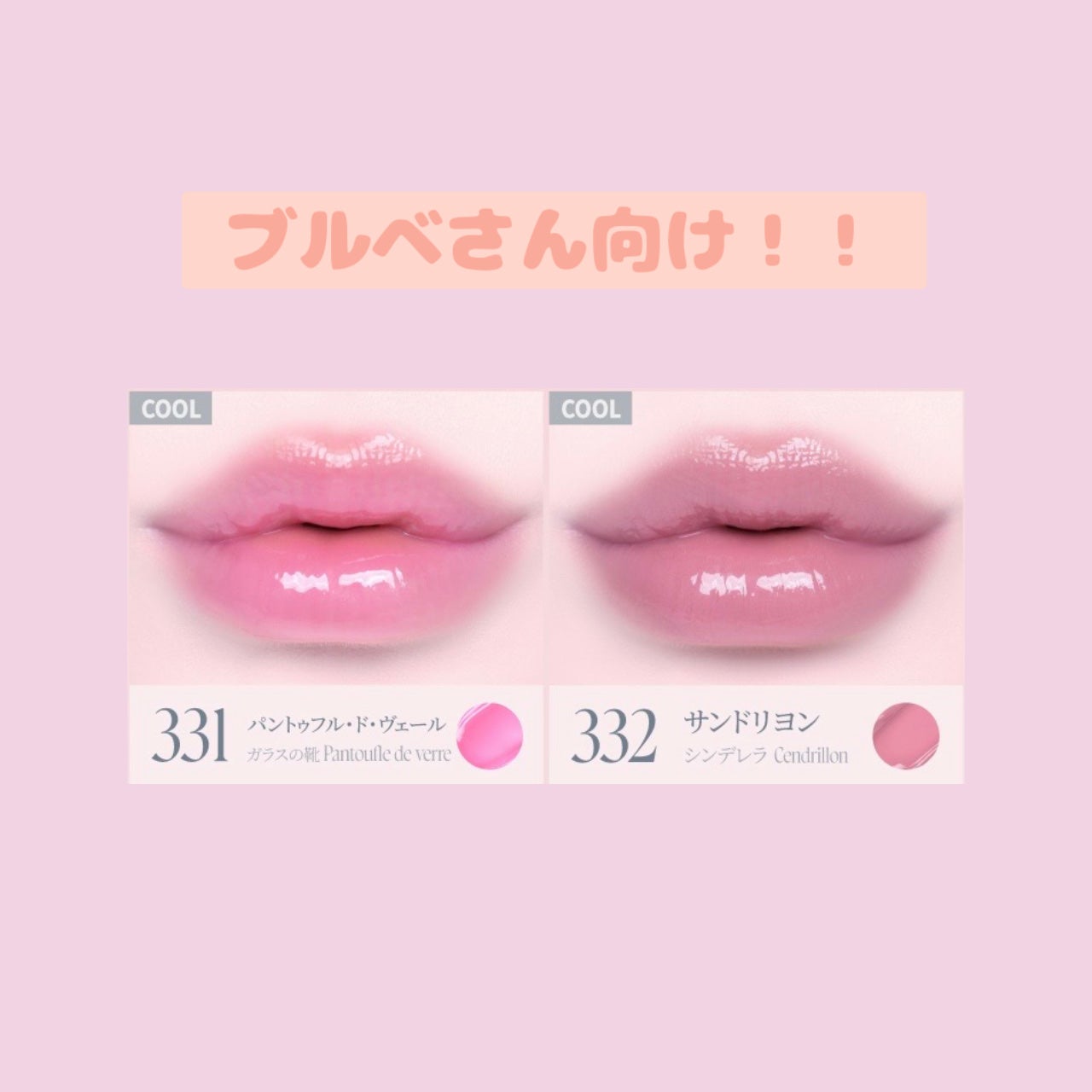 オーバーロードリップグレイズ/Dinto/口紅を使ったクチコミ(3枚目)