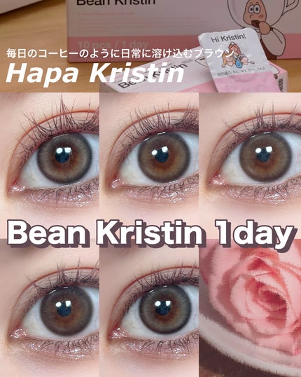 Bean Kristin 1day/Hapa kristin/ワンデー(1DAY)カラコンを使ったクチコミ(1枚目)