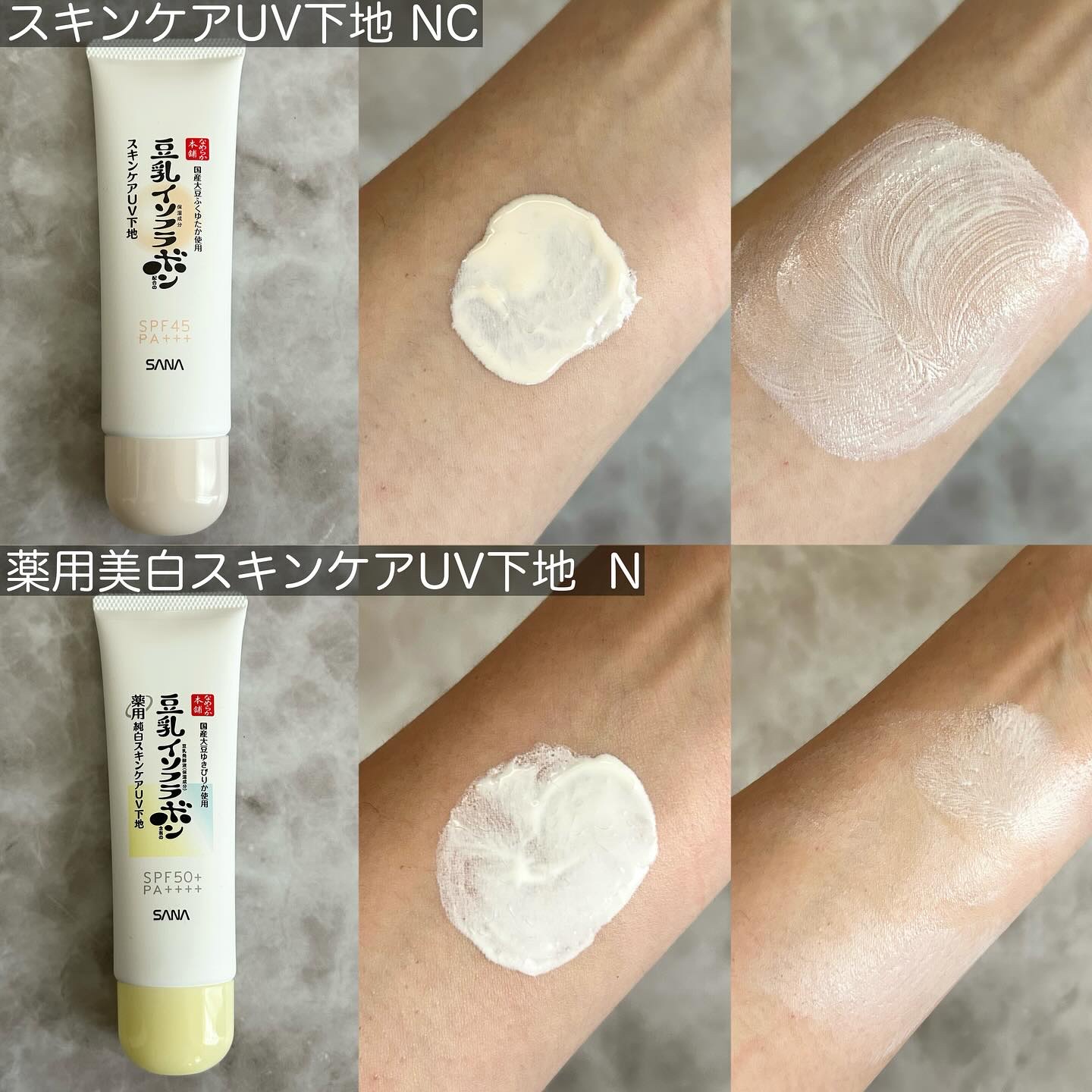 なめらか本舗 薬用純白スキンケアUV下地 N【医薬部外品】/なめらか本舗/化粧下地を使ったクチコミ（2枚目）