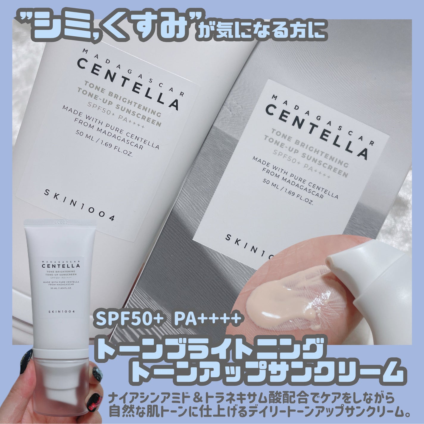 ヒアルーシカ ウォーターフィット サンセラム/SKIN1004/日焼け止めローションを使ったクチコミ(8枚目)