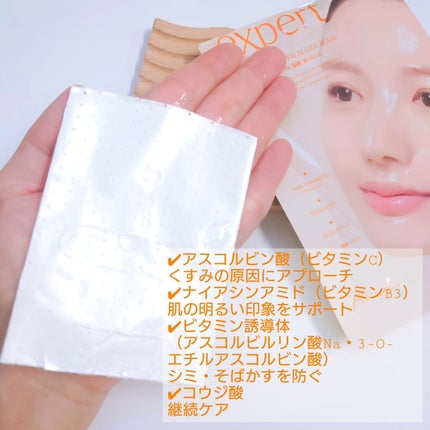 エキスパートナイアシンビタ5%フィルムゲルマスク/Ariul/シートマスク・パックを使ったクチコミ(2枚目)